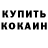 Кетамин VHQ shay geange