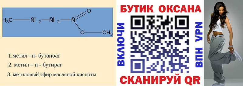 Бутират BDO 33%  Купить где  Верхний Тагил 