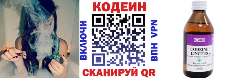 Кодеин Purple Drank  Купить где  Верхний Тагил 