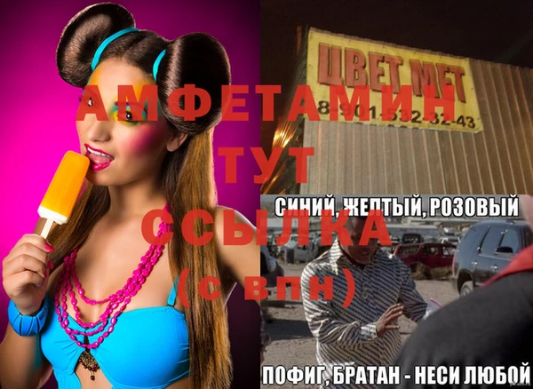 амфетамин Горно-Алтайск
